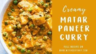 Restaurant style Creamy Matar Paneer Curry | My Food Story