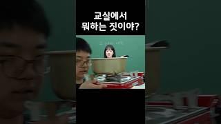 너 설마 라면 먹는 거니?