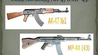 Легендарный немецкий автомат украденный СССР