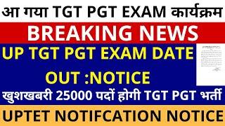 सबसे बड़ी ख़बरUP TGT PGT EXAM DATE SCHEDULE OUT NOTICE, 25000 पदों होगी TGT PGT, UPTET NOTIFICATION