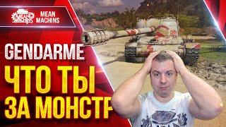 Gendarme — ЧТО ТЫ ЗА МОНСТР ● Барабан в Балансе ведь :) ● ЛучшееДляВас