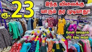 வெறும் 23 ரூபாய் low pirce kurthis erode || New collection இவ்வளவு கம்மி விலையா!!