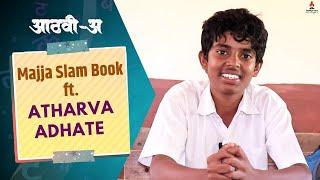 Aathvi-A (आठवी-अ) | Majja Slambook |"माझं 'हे' स्वप्न पूर्ण झालं पाहिजे" | Atharva Adhate #webseries