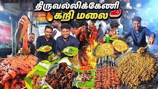 குவியலாய் கறி வகைகள் Tasty Chennai Triplicane| Tamil Food Review