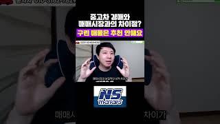더뉴그랜저ig 중고차경매와 매매시장과의 차이점, 구린 매물은 추천 안합니다#그랜저,#그랜저ig,#그랜저중고차#그랜저하이브리드