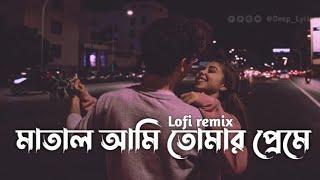 Bindu Ami by Tahsan Khan | Prematal | Slowed and Reverb | Lyrics Video