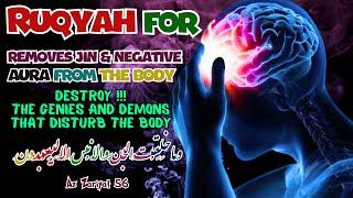 The Most Effective Ruqyah to Destroy Magic, Jinn & Evil Eyes and Witchcraft (Insha Allah)