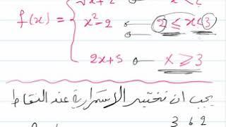 محاضرة 13/ المرحلة الأولى/الأستمرارية