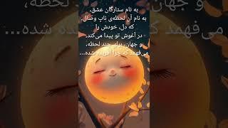 ستاره عشق#خدا #آگاهی#فرکانس #رشد_فردی#پذیرش#قدرت_درون #خودشناسی#خوشبختی#عزت_نفس #روانشناسی#عاشقانه