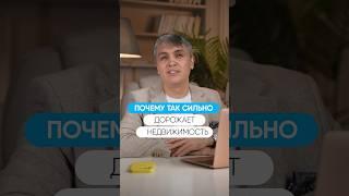 Почему за 5 лет ТАК ПОДОРОЖАЛИ квартиры?