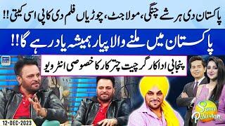 Exclusive Interview of Indian Actor Gurchet Chitarkar | Suno Pakistan | EP 276