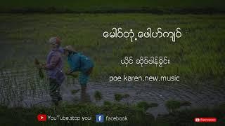 ေမါ၀္တံု႕ေဖါဟ္က်၀္ ယိိုင္ ဆိုဒ္ဖါန္ခိႜင္း