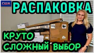 Распаковка находок из палет и потерянных посылок. Крутые вещи в новый дом. Сложный выбор. США