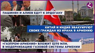 Новости Армении и Спюрка/17 июня 2025 /Հայերեն  տիտրեր