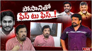 పోసానితో రాజేష్ మహాసేన ఫేస్ టు ఫేస్..! | Rajesh Mahasena | Mahasen Media