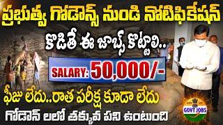 ప్రభుత్వ గోడౌన్స్ (గిడ్డంగుల శాఖ) అదిరిపోయే నోటిఫికేషన్ | CWC Recruitment 2025 | Latest Job Search