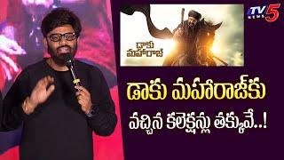 Producer Naga Vamsi Reaction on Daaku Maharaaj Collection | MAD Square Press Meet | TV5