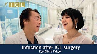 Infection after ICL surgery [Official]Eye Clinic Tokyo Dr. K's ICL Counselling RoomVol.25