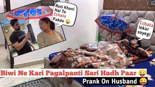 Cchata Lekar Kon Sota Hai Bhai  II Prank On Husband  II Jims Kash Vlogs #prank