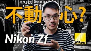 Switching to the Nikon Zf? Do this First