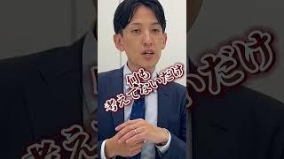 選考でよく落とす子の特徴 #スパルタ役員 #就活 #就活生 #就活あるある #面接 #面接対策 #就活面談 #インターン #新卒 #25卒 #26卒 #27卒