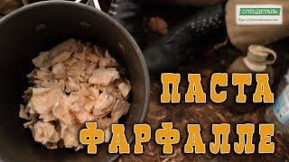 СУБЛИМАТЫ ПАСТА ФАРФАЛЛЕ