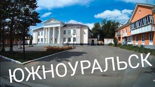 Южноуральск / проезд по городу