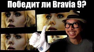 Обзор телевизора Sony BRAVIA 9! Сможет ли он превзойти лучшие OLED телевизоры 2024 года?