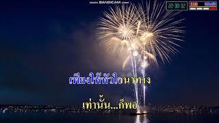 ถ้าเธอต้องเลือก คาราโอเกะ illslick ลิ้งโหลดโปรแกรมฟรีไต้คลิบ