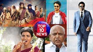 Telugu Top 10 News | Political news | Film News | Business News | NewsGlitz Telugu