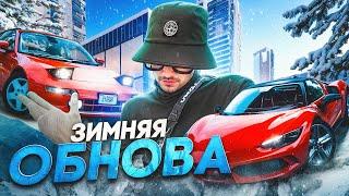 ЗИМНИЙ ПРОПУСК GTA 5 RP - НОВЫЙ ЭКСКЛЮЗИВ ОТКРЫЛ 100 УРОВНЕЙ