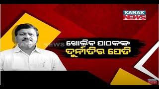 20-Member Special Investigation Team (SIT) Formed To Investigate Abhay Pathak DA Case