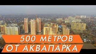 Новостройки Тюмени ЖК "Дружба" видео аэросъемка