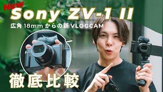 [Pre-Release Review] Sony's New VLOGCAM ZV-1II is Here!