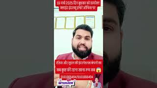 Russia Job| Sudan Job | 19-march 25 Client Interview | Job's 2025 | Work Visa| Russia Job For Indian