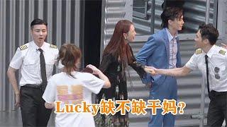 应采儿问李承铉：Lucky缺不缺干妈？李承铉的回答，陈小春都笑疯