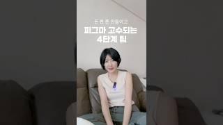 돈 한 푼 안들이고 figma 고수되는 4단계 팁!누구나 따라하실수 있어요!