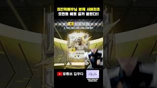 서버최초 모먼트 에토 금카강화 붙였습니다!!