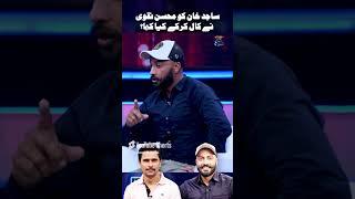 Mohsin Naqvi's call to Sajid Khan!   #hasnamanahai #tabishhashmishow #shorts