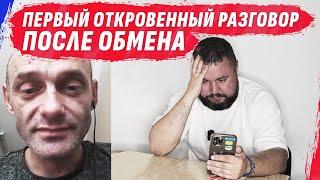 ЗВОНОК ПОСЛЕ ОБМЕНА. ЖЕСТКАЯ ПРАВДА / @dmytrokarpenko