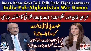 Imran Khan - Govt Talk Talk Fight Fight Continues | India-Pak-Afghanistan War Games | Najam Sethi