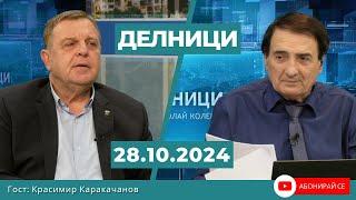 Красимир Каракачанов, председател на ВМРО-БНД