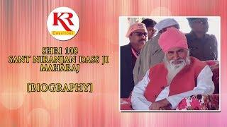 SANT NIRANJAN DASS JI MAHARAJ- BIOGRAPHY IN PUNJABI | DERA SACHKHAND BALLAN