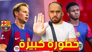 موسم دي يونغ في خطر كبير - اخر اخبار اصابات برشلونة وريال مدريد