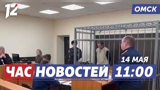 Новые подробности в деле убийства ребёнка / Рейд «Трезвость» / Затяжные дожди. Новости Омска