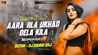 AARA JILA UKHAD DELA KILA | COMPETITION LEVEL MIX | DJ ROHAN RAJ