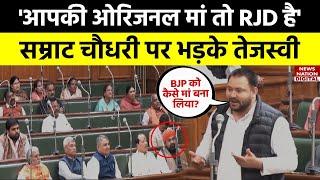 Tejashwi Yadav Speech: विधानसभा में गरजे तेजस्वी यादव, Deputy CM Samrat Chaudhary को लेकर कहा ये