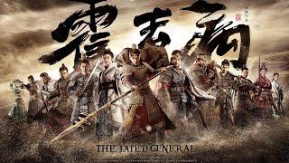 THE FATED GENERAL - OST (ZHANG RUO YUN, RACHEL MAO, JOHNNY BAI)