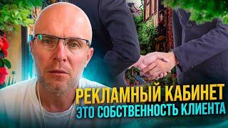 Кому Принадлежит Рекламный Кабинет И Настройка Яндекс Директ? Директолог Андрей Шумилов.