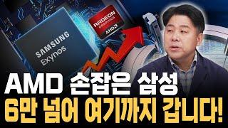 삼성전자, SK하이닉스 설욕전 시작한다! [현대차증권 노근창 센터장]